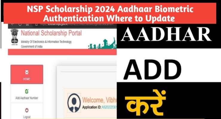 NSP Scholarship 2024 Aadhaar Biometric Authentication Where to Update